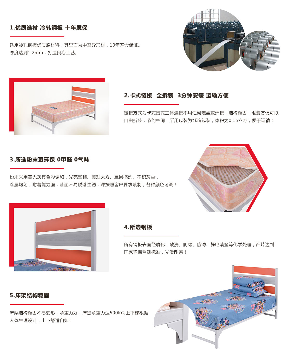 單位宿舍床，單層鐵架床