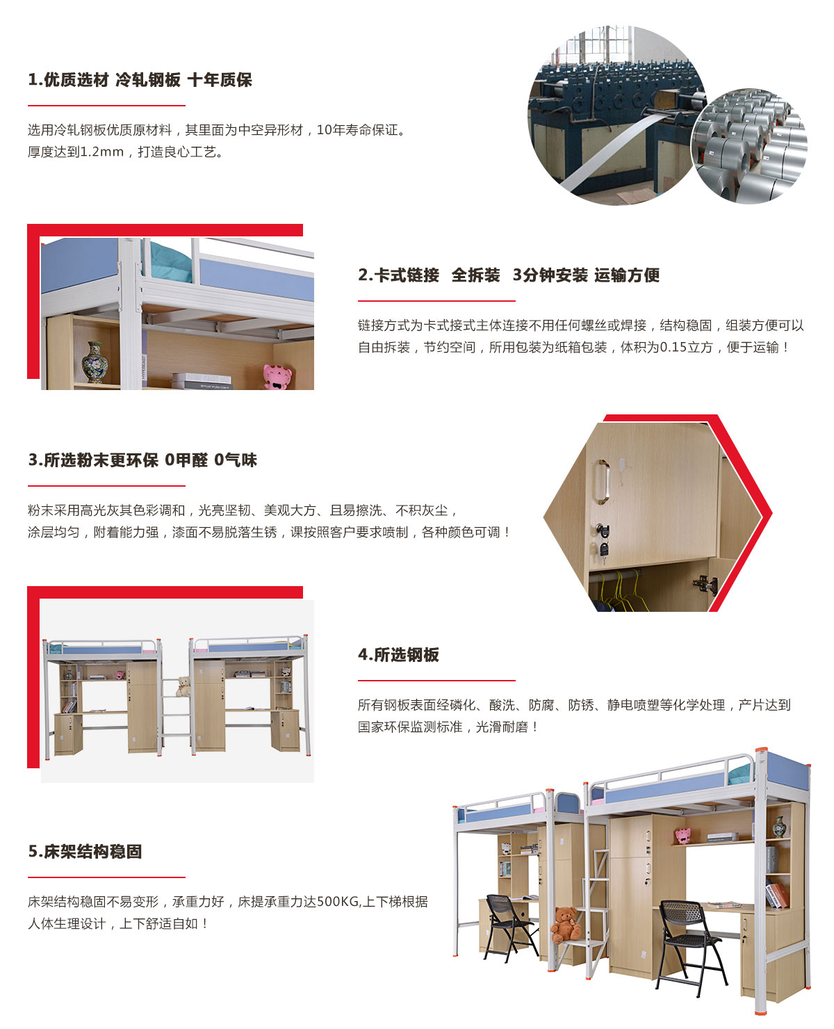 學校宿舍用的上下鋪鐵床尺寸設計