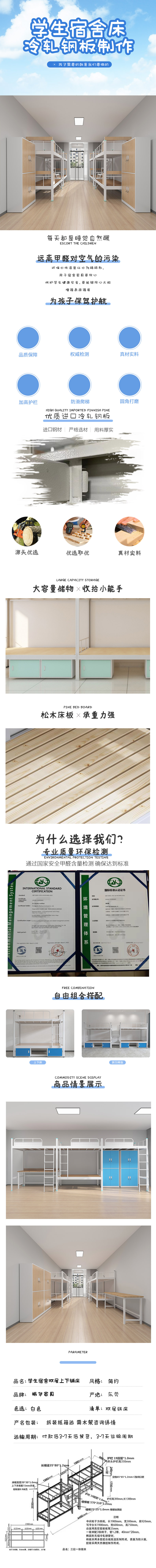 學校連體公寓床廠家