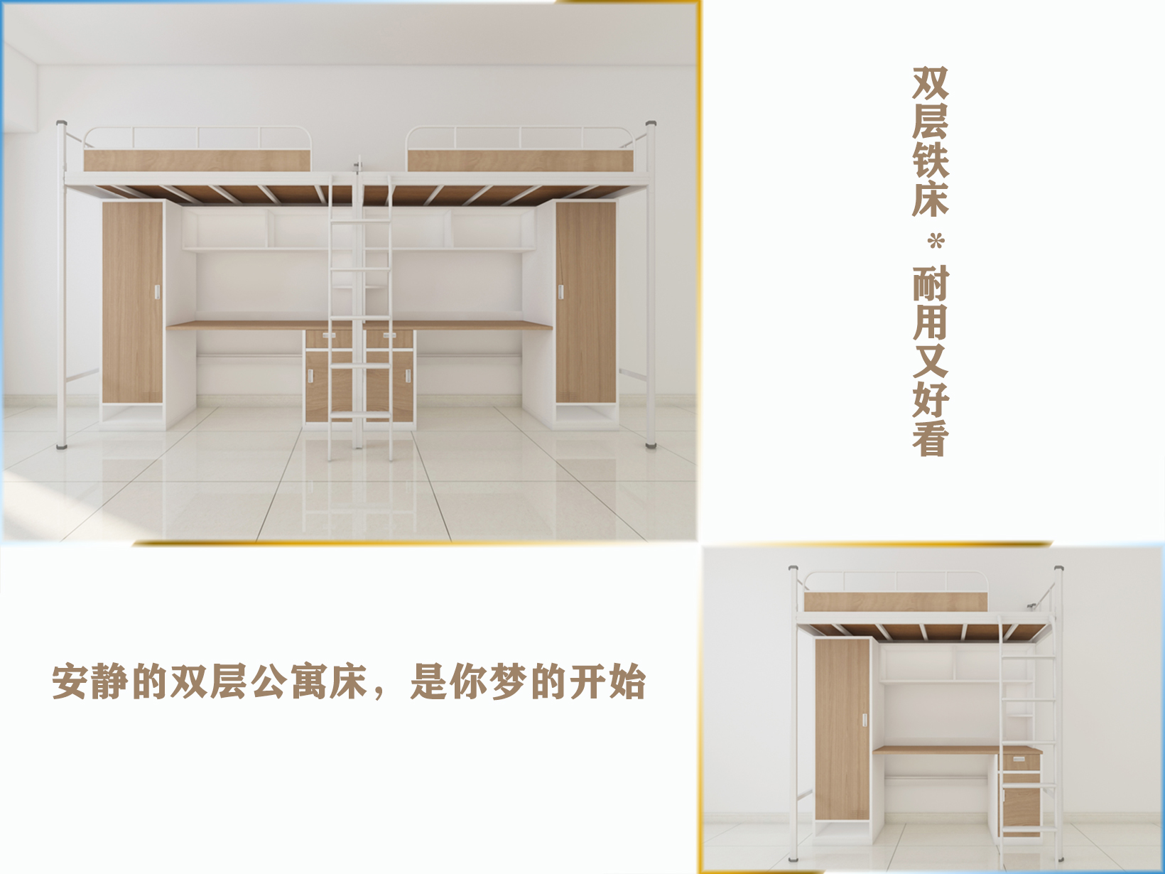 睡上下鋪鐵床的8個好處，你知道嗎？