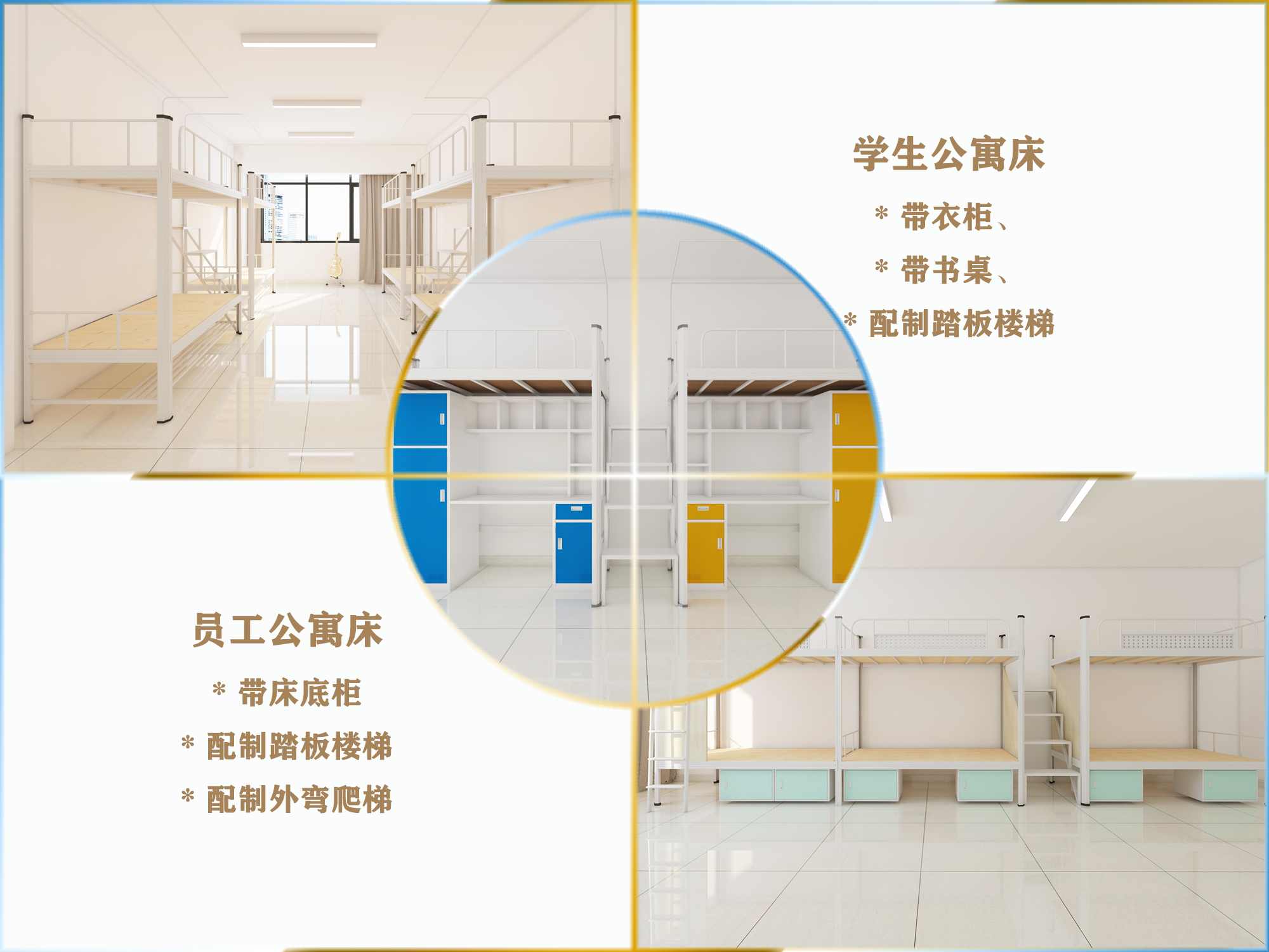 教你如何買(mǎi)一張學(xué)生公寓床？