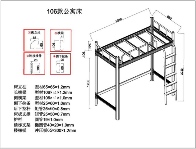 宿舍的上下鋪鐵床尺寸是多少？