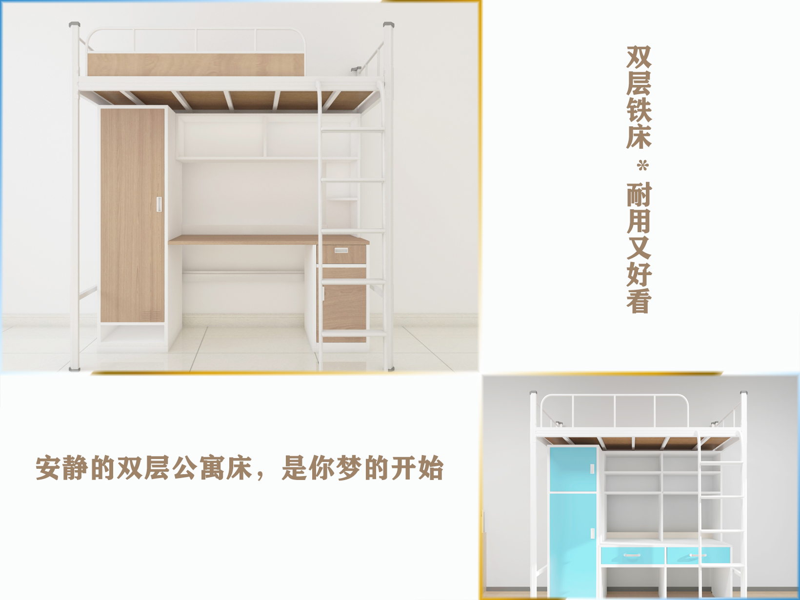 雙層鐵床與公寓床有些什么差別？