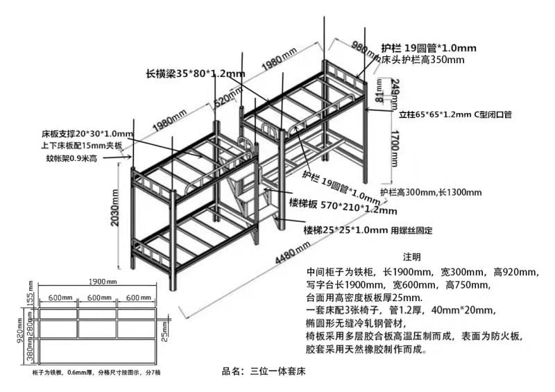 雙層鐵架床多高？