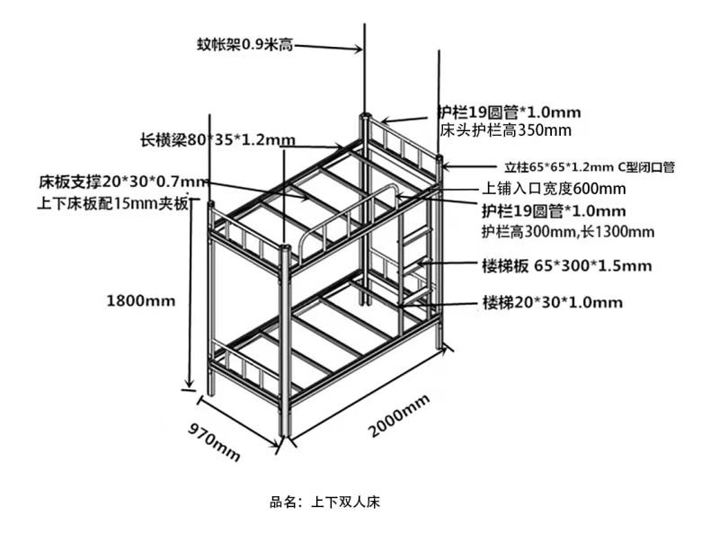 雙層鐵架床多高？